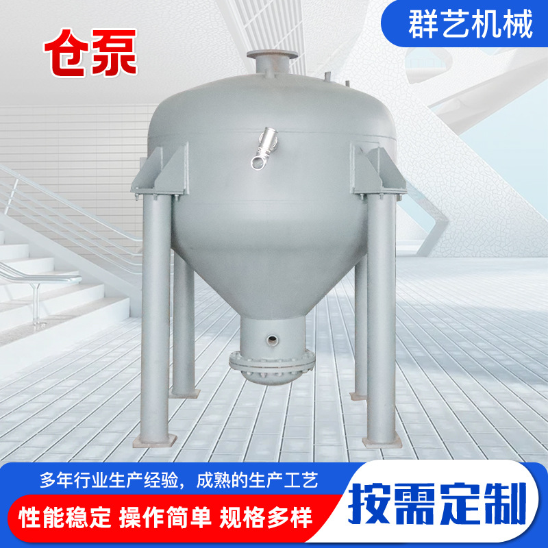 单仓式泵气力输送泵粉煤灰焦粉锂电池粉发送罐气力输送系统 仓泵