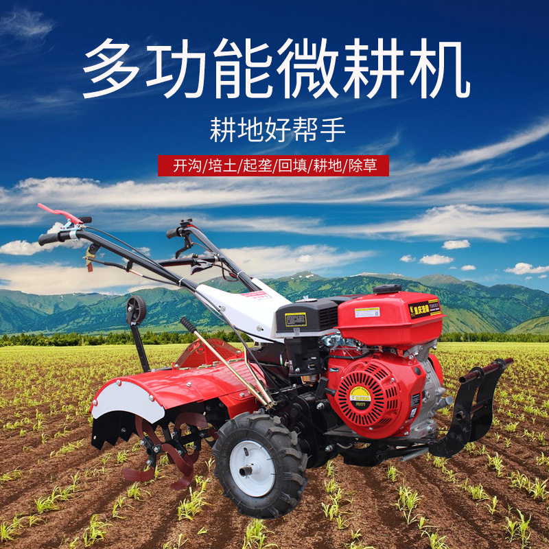 四驱微耕机农用家用柴油林业两驱开沟犁地除草机松土旋耕机