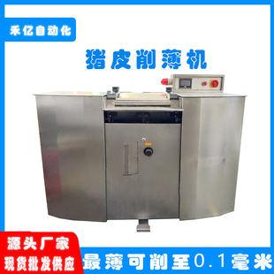 自动取皮机生猪皮削薄机牛皮裁片湿皮剥皮机片皮机高精密削薄