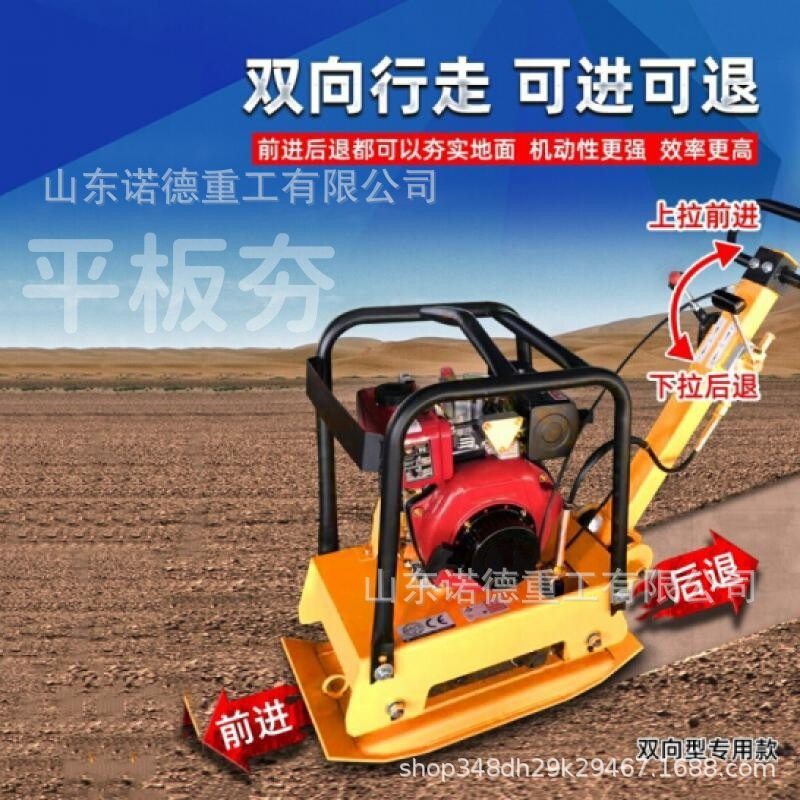 电夯路面商用夯实机汽油重型立式打夯机电动平板地基冲击夯平板夯,机械设备,其他机械设备,淘宝优惠券,粉丝福利购,淘宝优惠卷