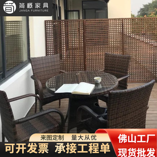 简概户外家具庭院海边沙滩藤椅阳台民宿露台一桌四椅室外露天桌椅