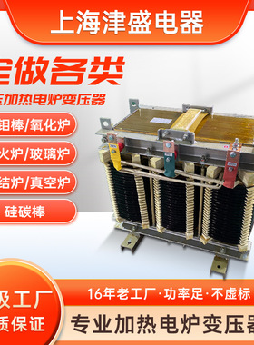 硅钼棒电炉加热变压器40KW380V变65V三相玻璃炉升流大电流变压器