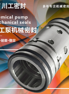 机械密封动环和静环 CXK(I)100-50-400/18.5WK ZCX-800(KB70)无水