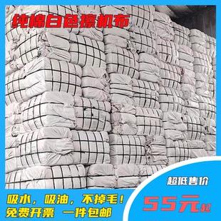 碎布擦机布全棉白色工业抹布纯棉旧衣服碎布头吸水油不掉毛废布料