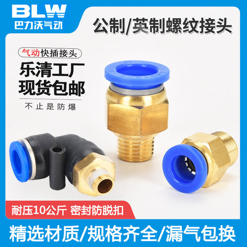 巴力沃乐清一件包邮铜螺纹接头