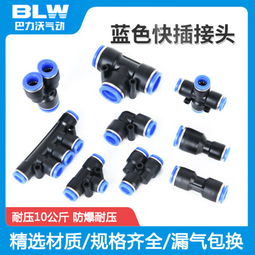 气动气管接头直通厂家直销BLW