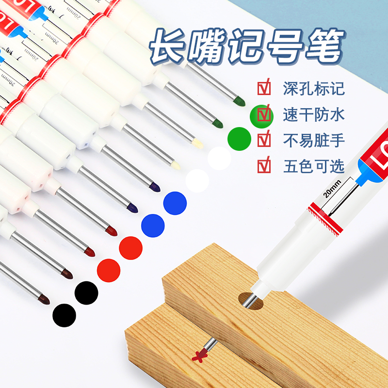 长头记号笔油性深孔专用木工贴瓷砖特殊用途工地安装黑色画线细加长电工标记施工20mm工业打孔装修防水不掉色