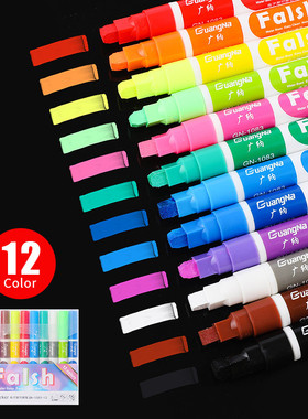 广纳1083大容量荧光板专用笔荧光笔标记笔LED电子发光小黑板笔白板广告牌可擦夜光水彩笔玻璃POP笔12色套装