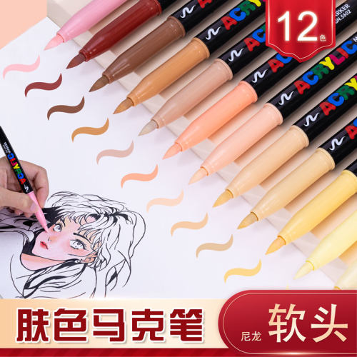 广纳5602F肤色丙烯马克笔软头48色学生专用不透色可叠色水彩笔马克笔diy手账涂鸦人体彩绘美术颜料画笔
