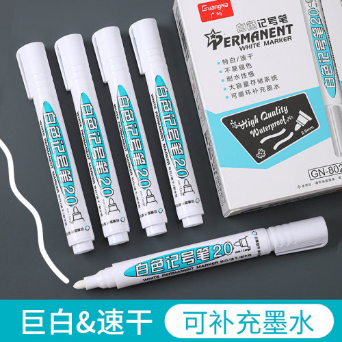 广纳白色记号笔速干防水
