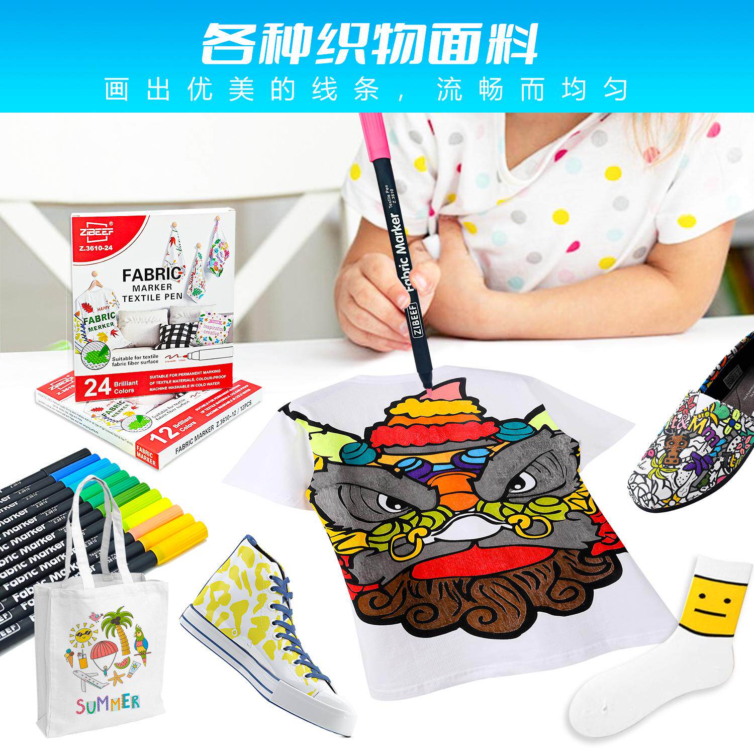 广纳3610布艺绘笔DIY彩色笔织物笔12色软头手账套装布绘笔手绘白鞋衣服笔T恤鞋子包包纺织颜料笔防水24色套装图片