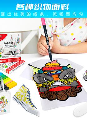 广纳3610布艺绘笔DIY彩色笔织物笔12色软头手账套装布绘笔手绘白鞋衣服笔T恤鞋子包包纺织颜料笔防水24色套装