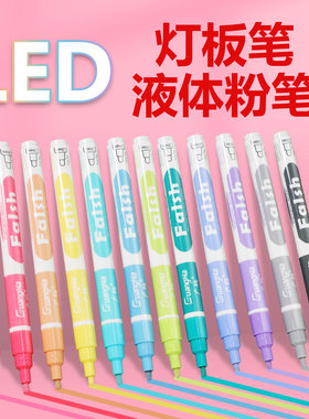 广纳2087莫兰迪色系大容量电子荧光灯板荧光标记笔LED电子发光小黑板笔广告牌可擦夜光笔玻璃POP笔12色套装