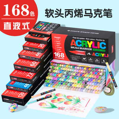 广纳8101直液式288色软头丙烯马克笔学生专用不透色可叠色水彩笔马克笔diy手账涂鸦人体彩绘美术颜料画笔