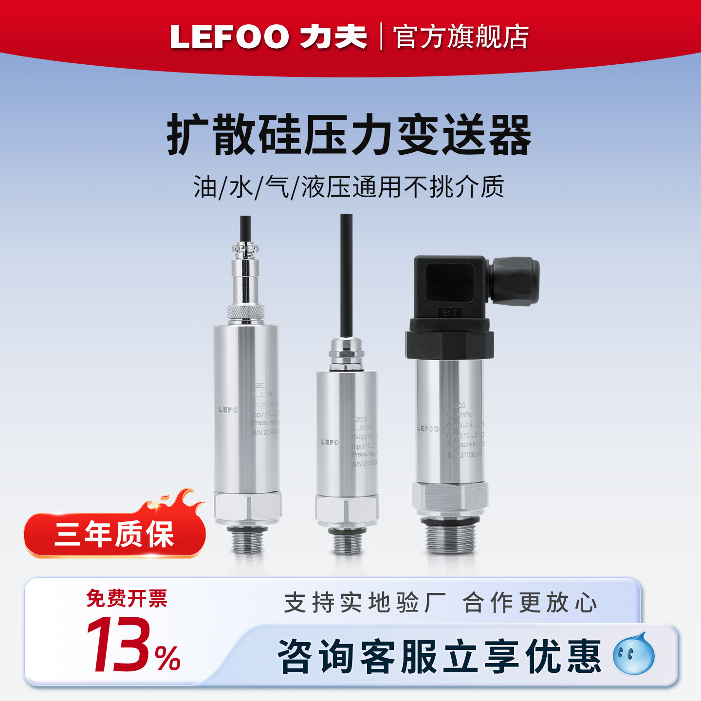 压力变送器传感器4-20mA进口扩散硅供水液压油压气压变送器RS485