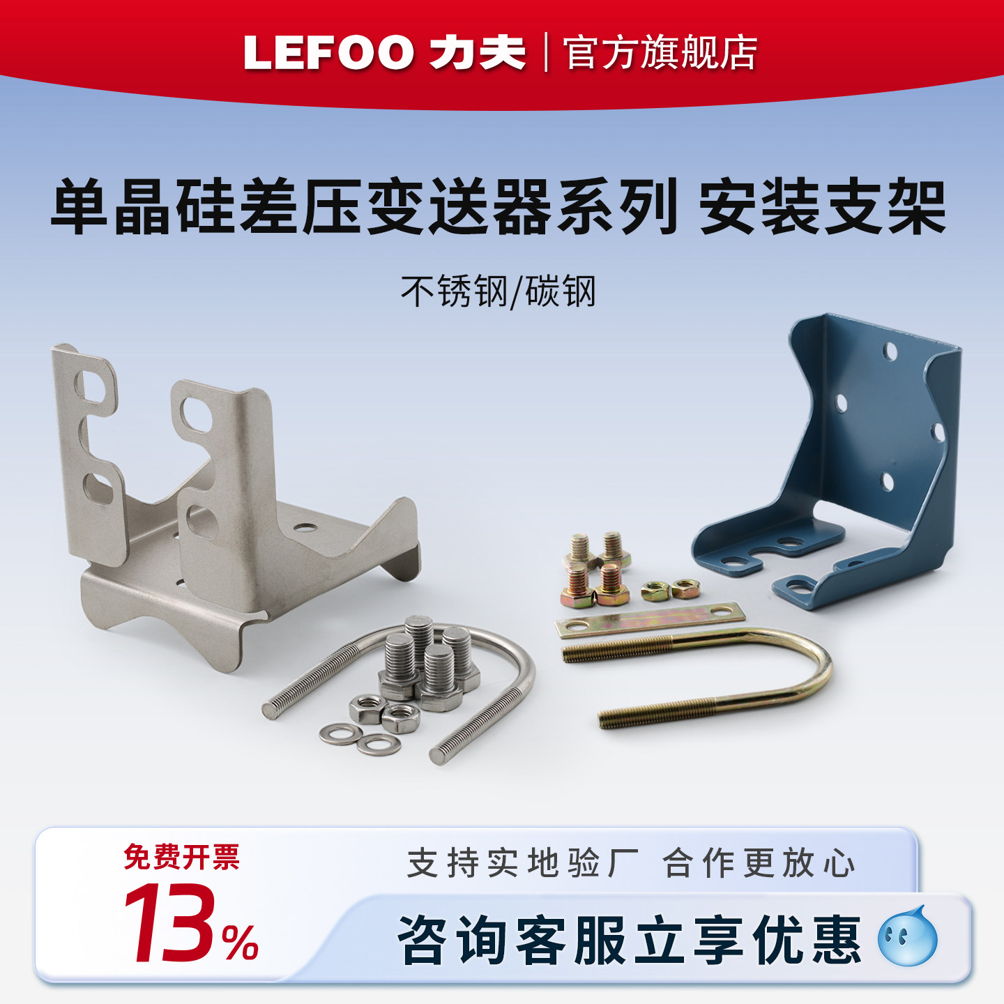力夫单晶硅差压变送器碳钢安装支架3051压力变送器304不锈钢图片