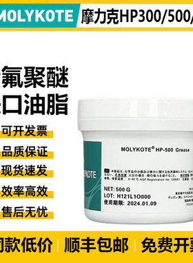道康宁摩力克HP300 HP500 HP870 G8007 耐高温轴承全氟聚醚润滑脂