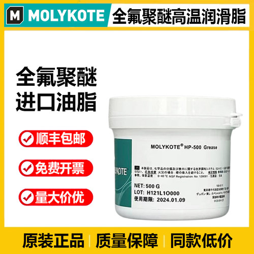 道康宁耐高温全氟聚醚轴承脂