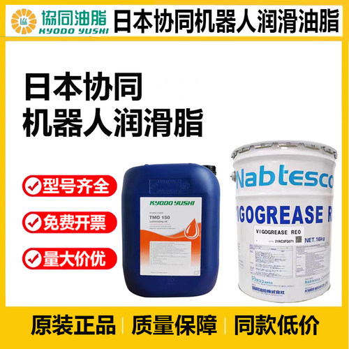 协同TMO150 ABB机器人润滑脂保养油脂 RE 0 No.00 FZ 发那科 安川