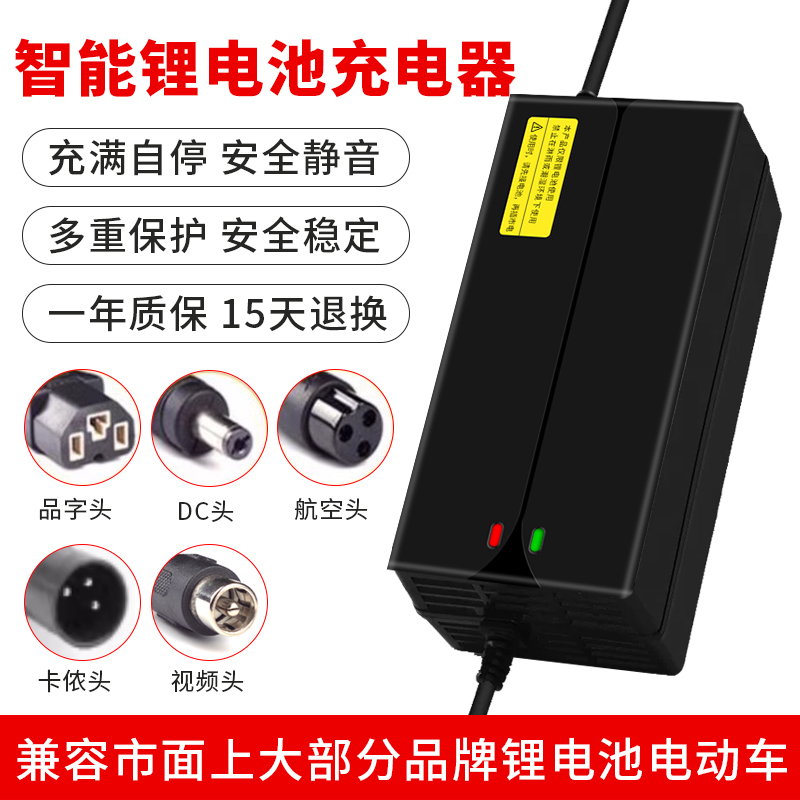 快充12V16.8V18V21V手电钻手钻手枪钻电动螺丝刀扳手锂电池充电器