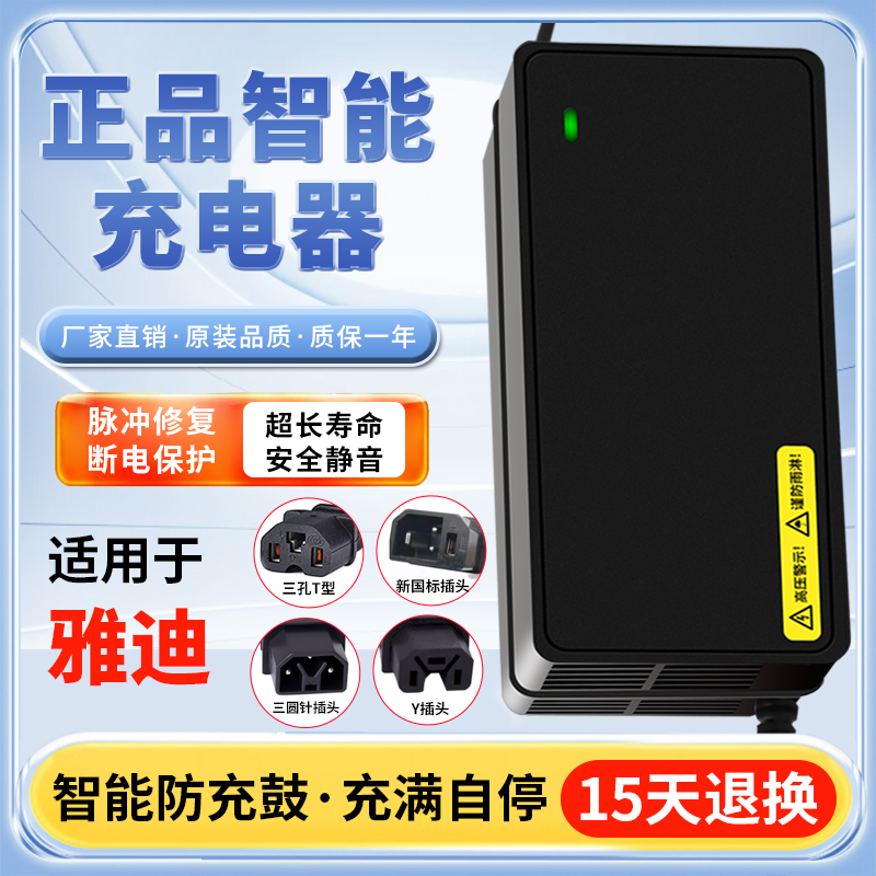 适用雅迪电动车电瓶充电器48V20AH60V30AH72V新国标正品铅酸原装