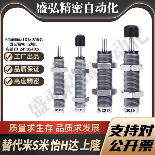 J-WJS01/02/03-0604-0806-1008-1210-1412-1416 碳钢油压缓冲器