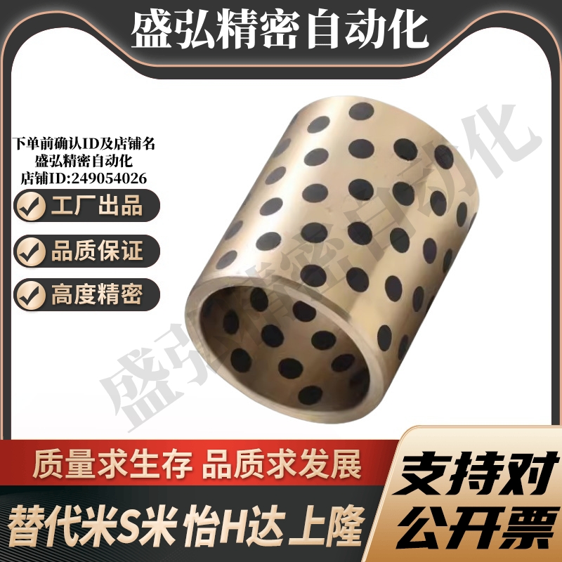 MI思米MPBZU5/6/8/10/12/13/15-8/10/12/15/16/20/25/3无油衬套