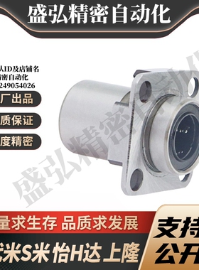 YI合达LML63-d6 8 10 12 16嵌入式紧凑型方法兰直线轴承