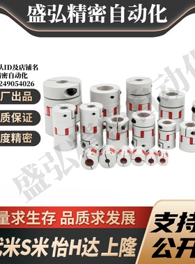 MI思米E-LMPJ LMPJC20L25 20L30 25L34 30L35 40 50 66 78 联轴器