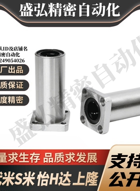 YI合达LME14/15/16/17-d5/6/8/10/12/13/16/20/25方法兰直线轴承