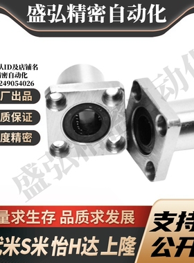 MI思米SLHFSWS8 10 12 16 20 25 30 35 40 不锈钢方法兰直线轴承