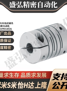 MI思米联轴器CPLCN12 16 20 25 32 40-5/6/8/10/12/14沟槽式夹持