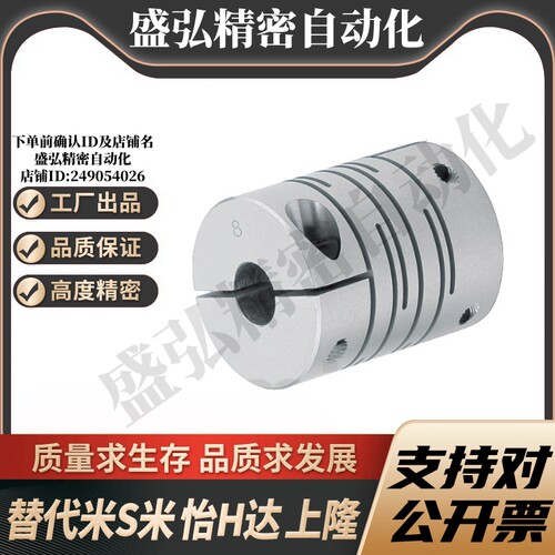 MI思米联轴器CPLCN12 16 20 25 32 40-5/6/8/10/12/14沟槽式夹持