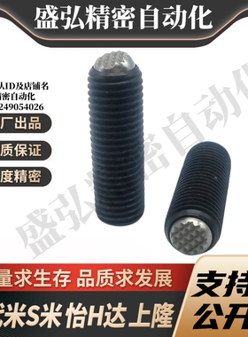 MI思米FSMG6-10/FSMG6-16/FSMG6-20/FSMG6-25齿面型锁紧螺丝