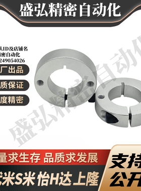 SCSW6/8/10/12/13/15/16/18/20-8/10/12/15/20/25/30铝合金固定环