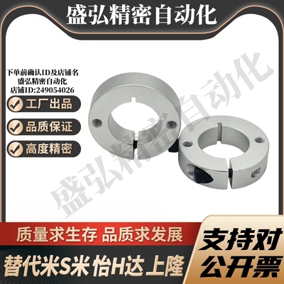 SCSW6/8/10/12/13/15/16/18/20-8/10/12/15/20/25/30铝合金固定环