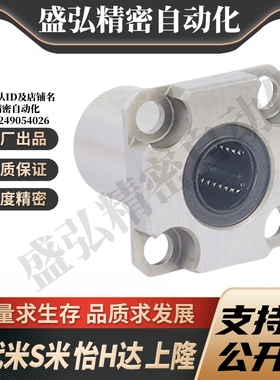 MI思米 LHSKW/LHSKWM6 8 10 12 16 紧凑型方法兰直线轴承