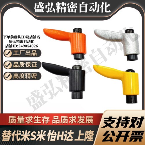 YI合达HAD01-M4/M5/M6/M8-E/J/ Y直杆形手柄 按压紧定可调位型