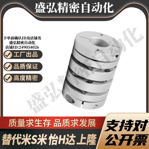 YI合达联轴器DEG21-D19/26/29/34/39/44/56/-d10/d15-e14三膜片