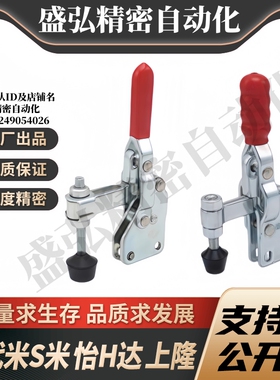 S隆 TCVS1 TCVS2 立式把手型快速夹钳