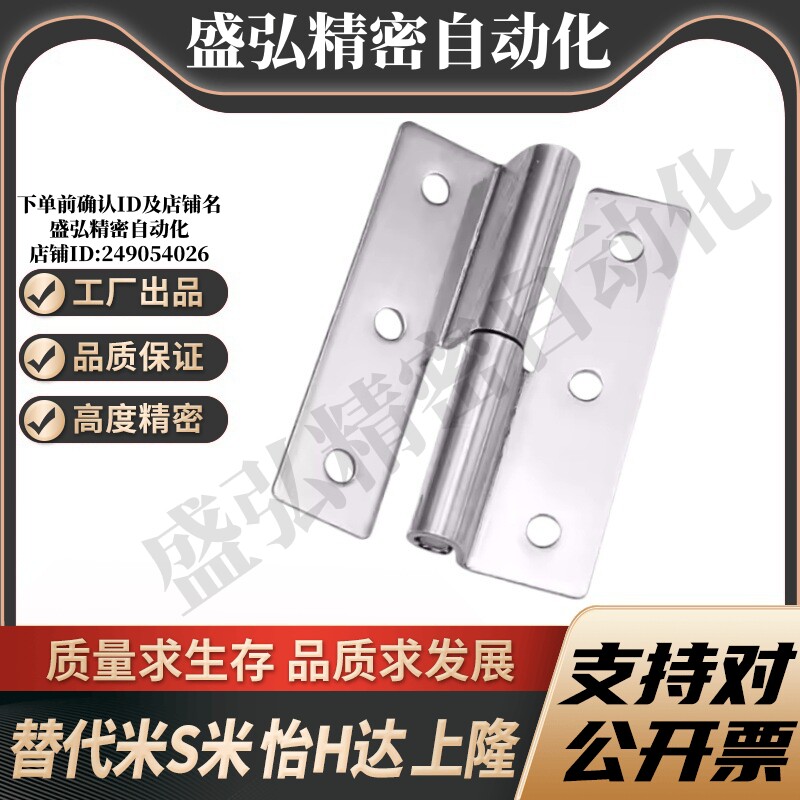 mi思米hhspdr3/hhspdl5台阶式拔插蝶形铰链折弯直角铰链