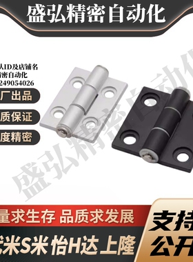 E-LC-HHPBSNC5 6 8 8-45 E-LC-HHPSNC5 6 8 8-45短型蝶形铰链合页