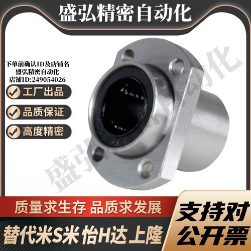 YI合达LMK22-d6 8 10 12 13 16 20 25 30嵌入式切边法兰直线轴承