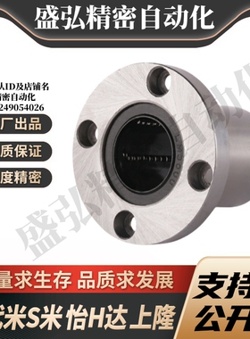 YI合达J-LME06-d8 10 12 16 20 25 30 35 40圆法兰直线轴承钢保