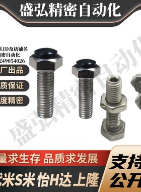 MI思米USRTH4-15/20/25/30/35/40聚氨酯止动螺栓