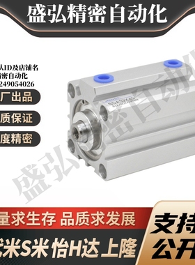 MI思米SDASDAS-25X5 10 15 20 30 40 50 60 70 80SB薄型气缸方形