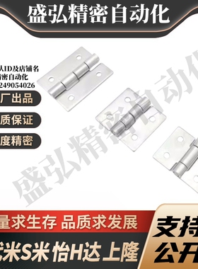 MI思米B-1078-1/2/3/4/5/6/11/12/13/14/15/16不锈钢合页蝶形铰链