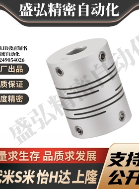 MI思米联轴器CPS12 16 20 25 32-5 6.35 8 CPS20/CPLS8/GSASL