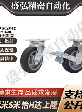 J-CPC21/20/23/24-D100/D125/D150/D200-SK/ND/AR 怡合达工业脚轮