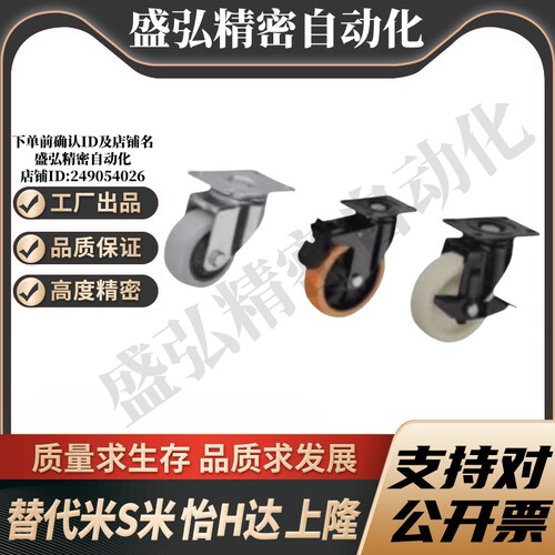 CPM65/CPM66/CPM67-D75/D80/D100/D125-AD/BE工业脚轮万向轮 刹车